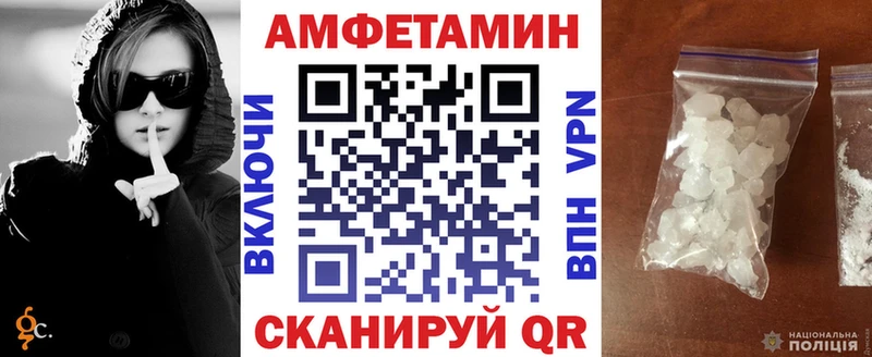 купить наркоту  Унеча  Амфетамин VHQ 