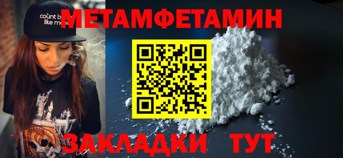 АМФЕТАМИН Premium Унеча