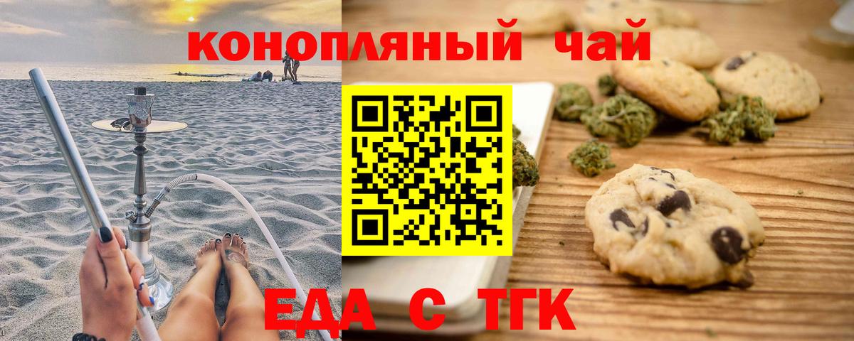 Унеча  Cannafood марихуана  Вход с VPN 