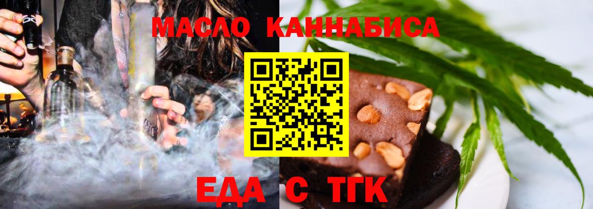 Печенье с ТГК марихуана Унеча