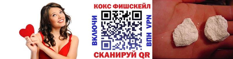 Кокаин Fish Scale Унеча