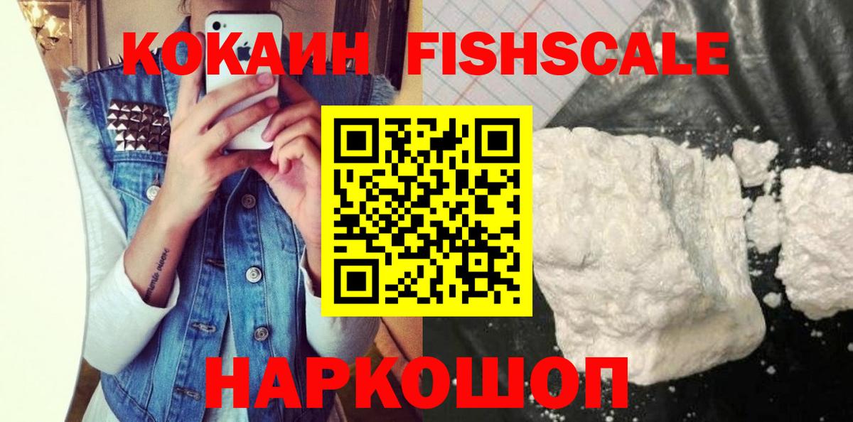 КОКАИН  Вход с VPN  КОКАИН VHQ  Унеча  Cocaine Перу 