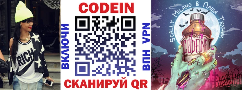 где найти наркотики  Унеча  ссылка на мегу   Кодеин Purple Drank 