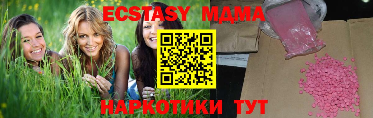 Экстази  ЭКСТАЗИ 280 MDMA  Унеча  Вход с VPN  Ecstasy VHQ 