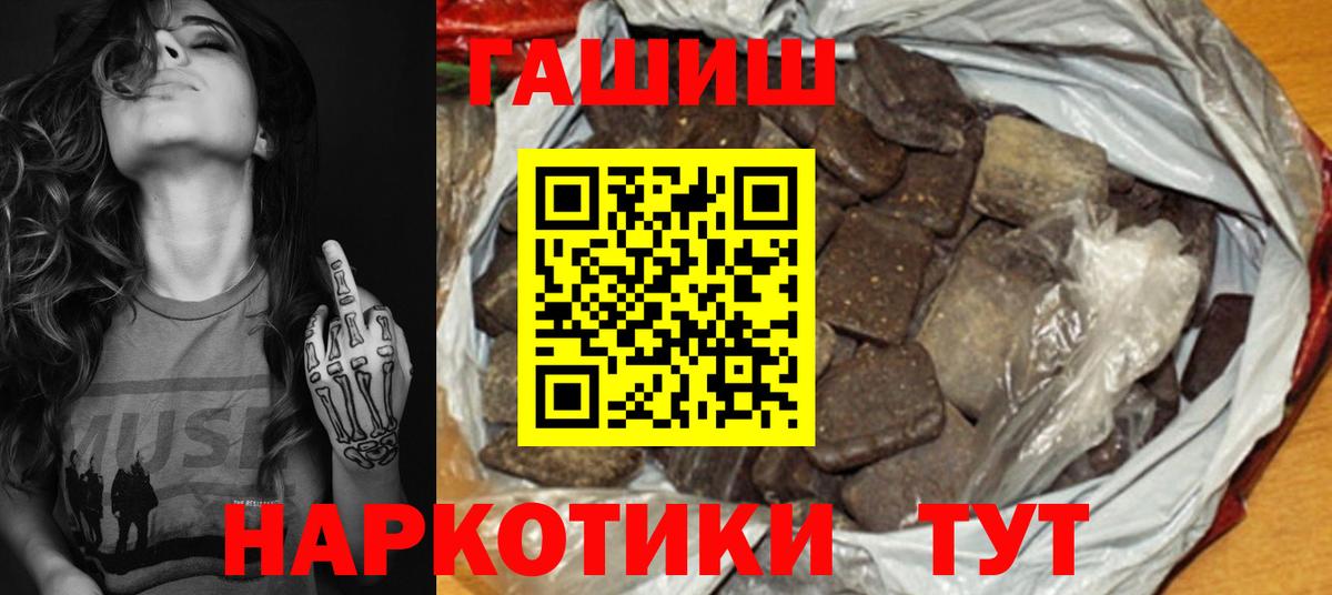 Унеча  ГАШ Premium  ГАШ Cannabis  ГАШ  Вход с VPN 