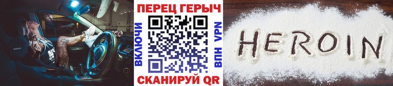 ГЕРОИН хмурый Унеча