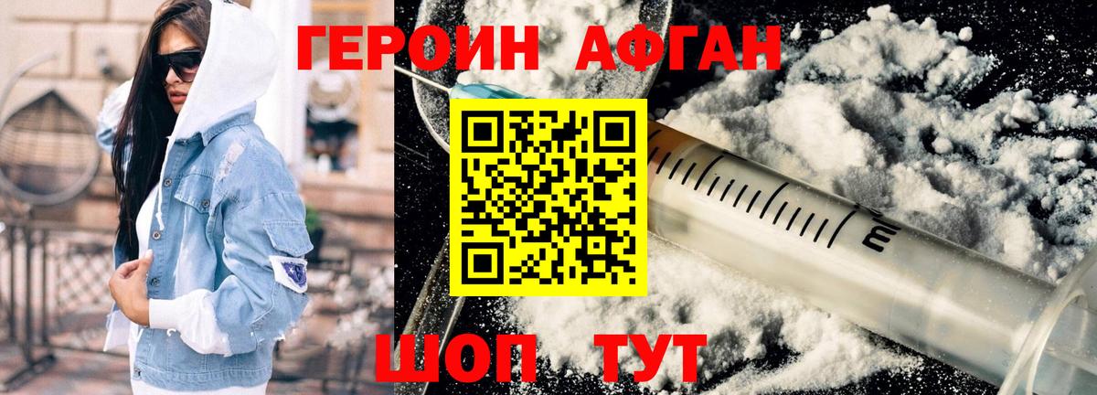 Унеча  Героин  Вход с VPN  ГЕРОИН хмурый 