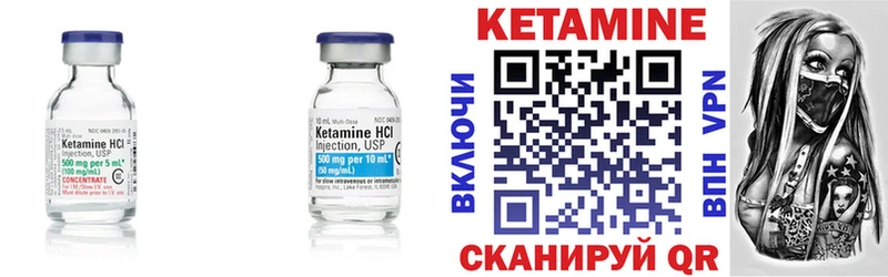 Кетамин VHQ  Унеча 