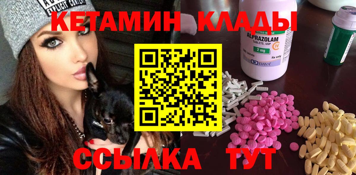 Унеча  Кетамин ketamine  hydra ссылка  Вход с VPN  КЕТАМИН ketamine 