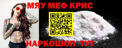 мяу мяу кристалл Усть-Джегута