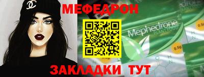мяу мяу кристалл Усть-Джегута