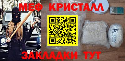мяу мяу кристалл Усть-Джегута