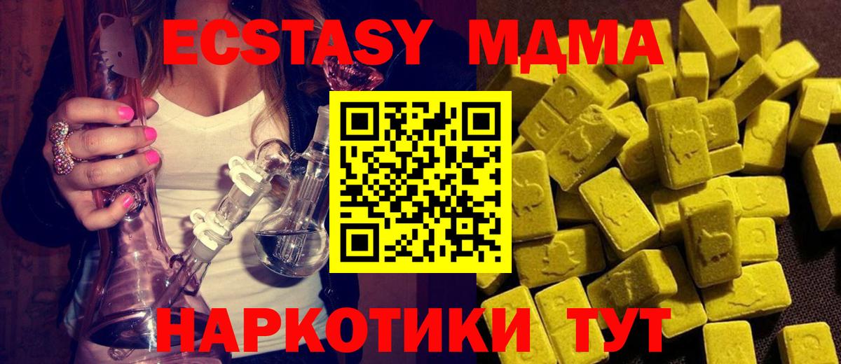 МДМА  Вход с VPN  MDMA кристаллы  Унеча  МДМА кристаллы 