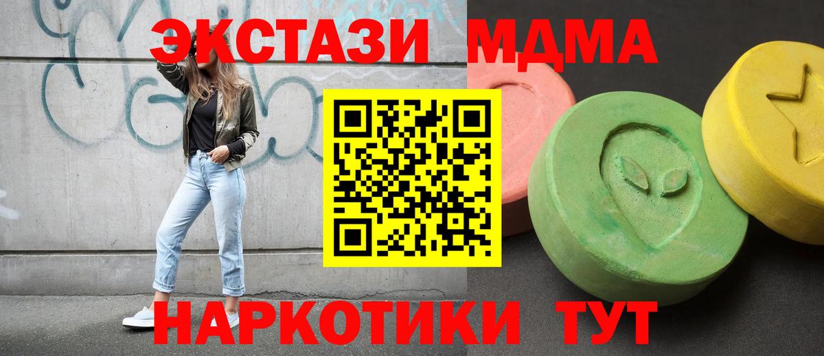 МДМА crystal Унеча