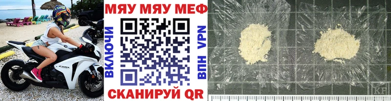 Меф VHQ Унеча