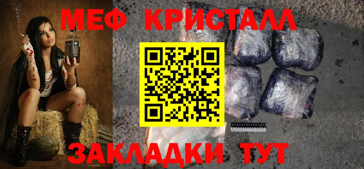 МЕФ Унеча