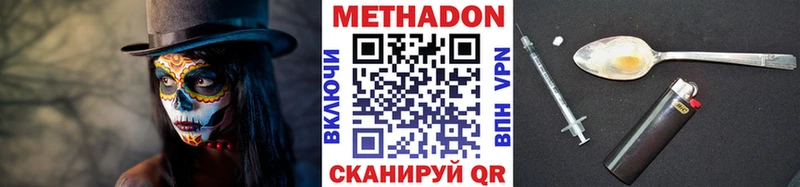 МЕТАДОН мёд  магазин продажи наркотиков  Унеча 
