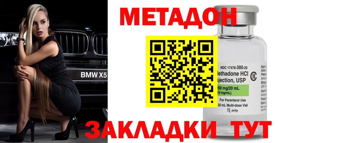 Унеча  Метадон кристалл  Вход с VPN  МЕТАДОН белоснежный 