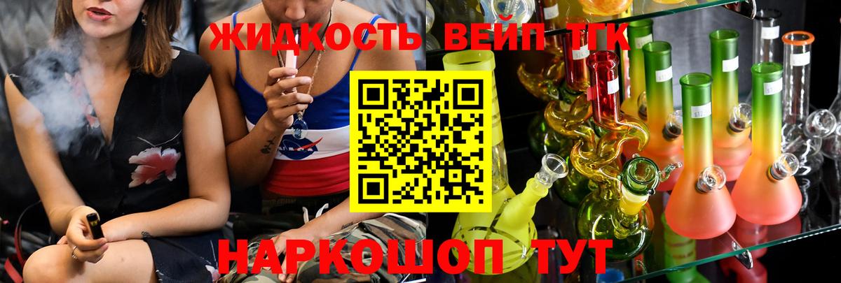 Дистиллят ТГК концентрат Унеча