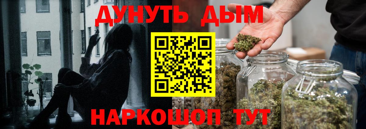 Шишки марихуана планчик Унеча
